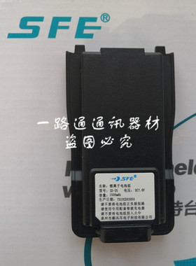 SFE锂离子电池组SD-25顺风耳S820PLUS 830PLUS 890PLUS对讲机电板