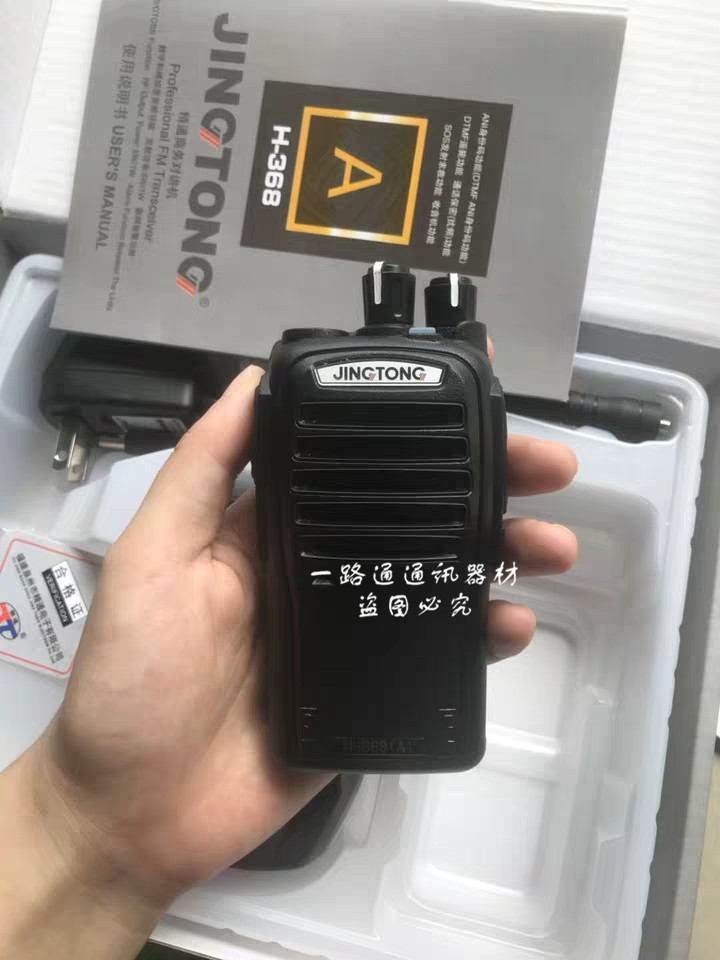 JINGTONG精通品牌对讲机对讲机/儿童对讲机