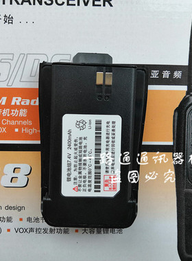 KST科圣通K-528 K568 K528 KEWEER柯维K-658 K698对讲机锂电池组