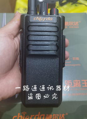 chierda驰尔达战狼3无线专业对讲机战斗机距离王手持台16W大功率