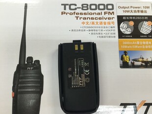 TYT特易通TC-8000 tc8000无线对讲机手台聚合物锂电池LB-75L电板