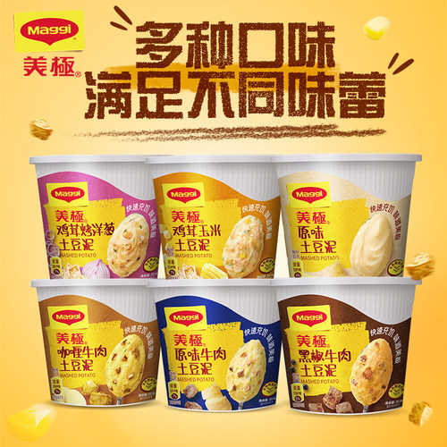 临期价新货美极Maggie土豆泥KFC速食代餐各种规格整箱