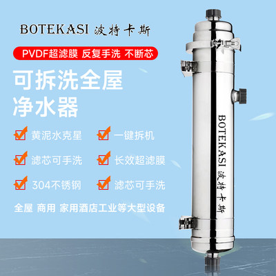 中央净水超滤滤芯反复清洗使用