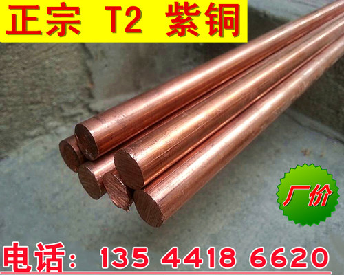 合诚T2紫铜棒零切车床加工定制