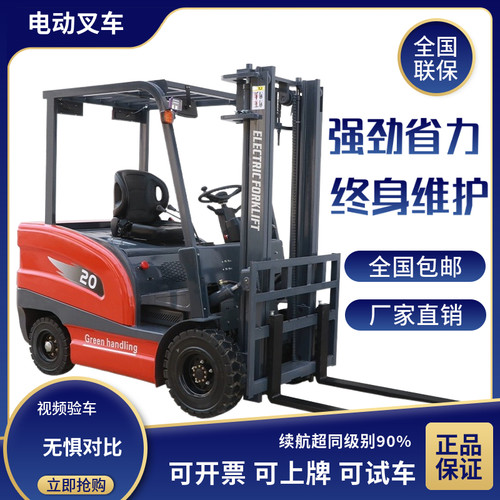 电动叉车1吨2吨3吨全电动