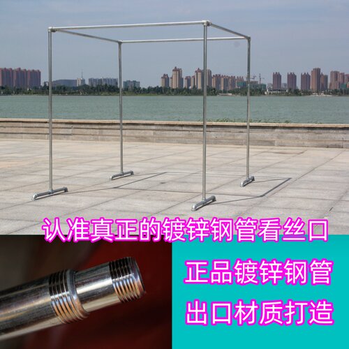 钢管晾衣架落地架户外爬藤架防风凉晒被子架室外单双杆升降水管架 - 封面