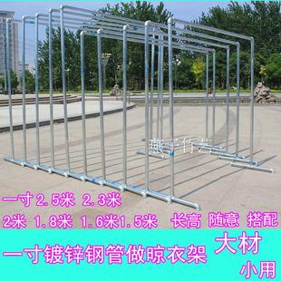 镀锌水管晾衣架落地龙门架凉衣架阳台晒被子钢管架单双杆金属架