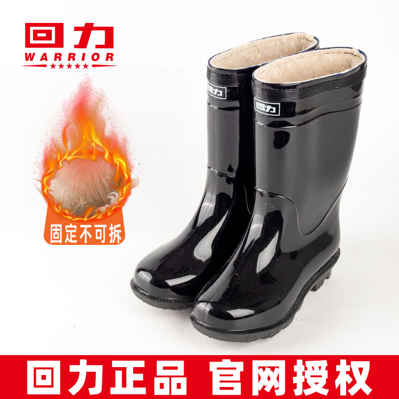 回力大码固定长绒男士雨鞋加绒保暖户外钓鱼防滑水鞋雪地防寒雨靴