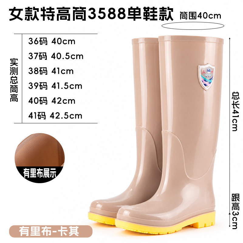 42cm特高筒牛筋底防滑女雨鞋