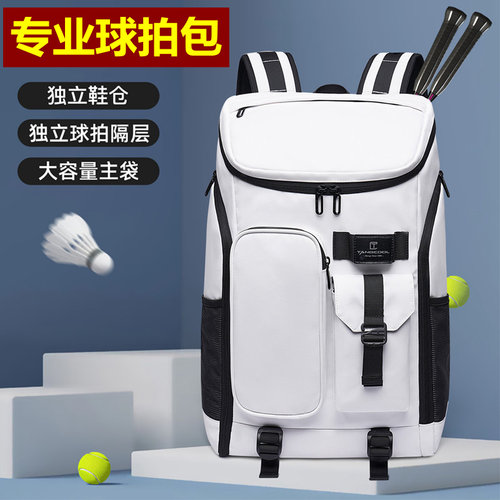唐酷运动女双肩包防水羽毛球拍包
