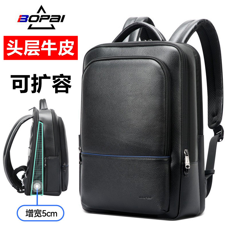 博牌商务真皮双肩包16寸电脑包防水多功能出差旅行包大容量通用男