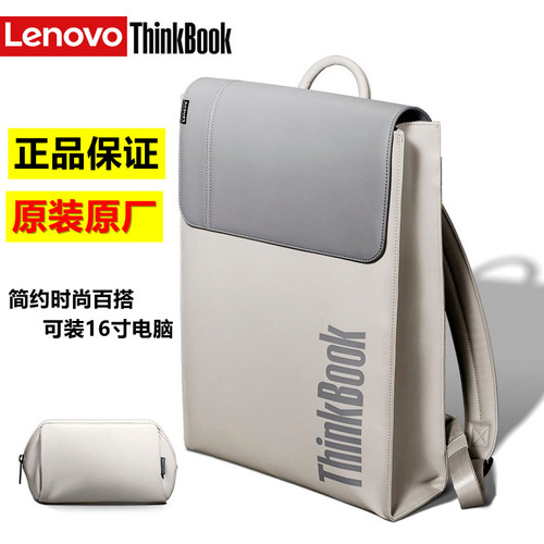 lenovo双肩皮质简约防水电脑包皮