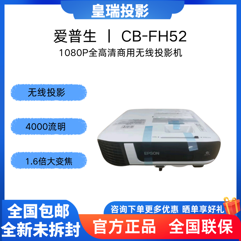 爱普生办公家用高清4000流明