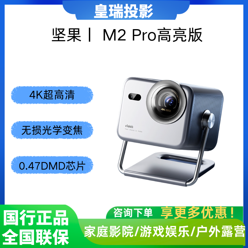 海信Vidda C2至臻版/M2 Pro 海信4K超高清三色激光