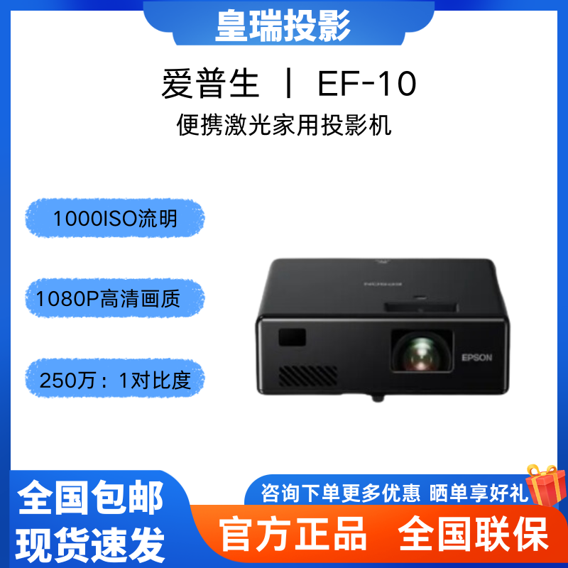 爱普生家庭影院高清1000流明激光