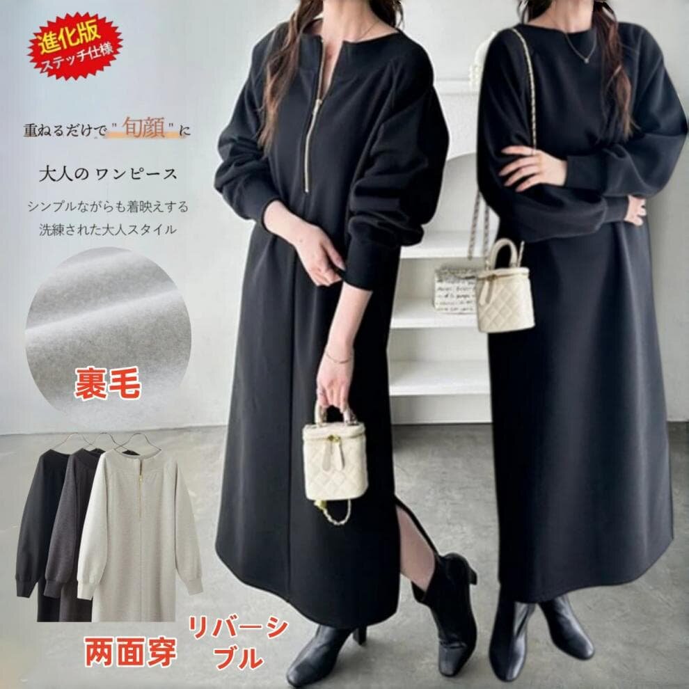 日系跨境慵懒风加绒开叉女2026秋冬季宽松过膝长袖两面穿连衣裙
