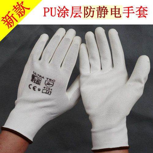 涂掌无尘超薄防静电手套