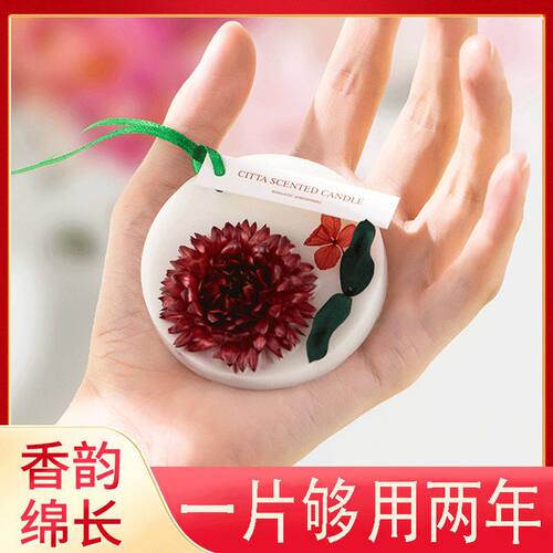 衣柜挂件孕婴可用持久香薰蜡片