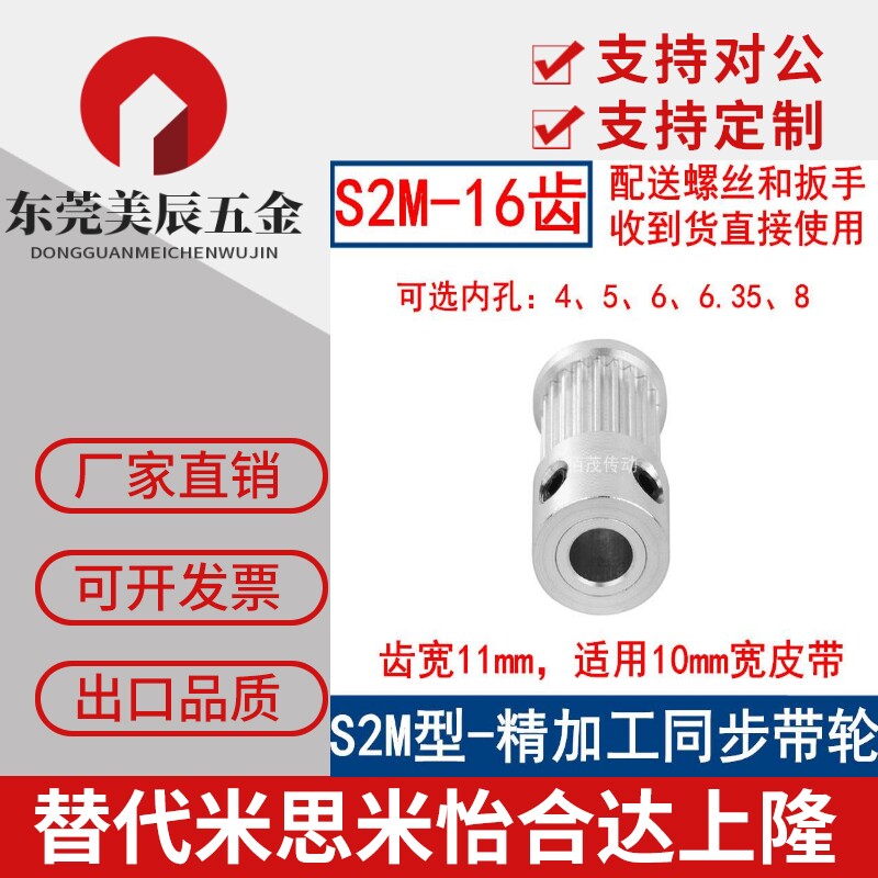 同步带轮S2M16齿带宽10凸台K型内径4 5 6.35同步轮S2MM同步皮带轮