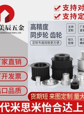 同步轮HTPK32S5M150-A/B-P/N10/12/14/15 HTPK32S5M250-A/B-P/N款