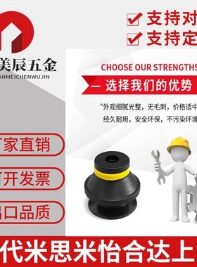 波纹型真空吸盘ESV-20-BS ESV-30-BS ESV-40-BS ESV-50-BS