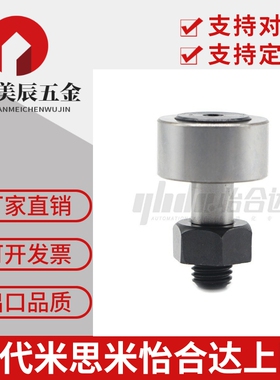 BPF01/02 BPC21/22-d10A-d12A-d20A-d24A-d30A-PP凸轮轴承随动器