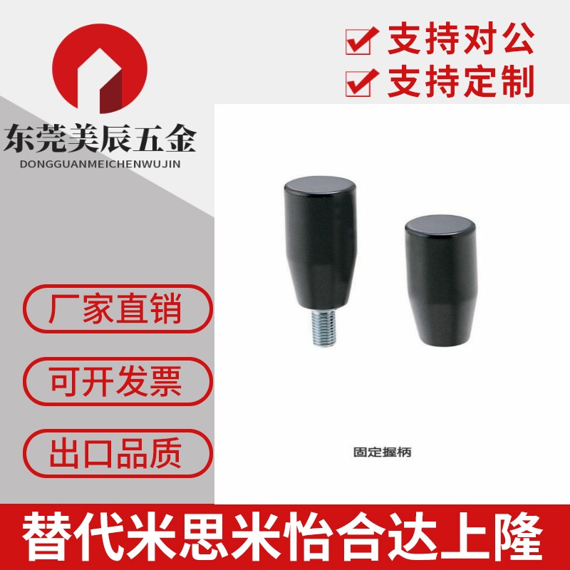 m6内螺纹握柄锥型旋钮铜芯胶木塑料手柄套加长旋钮握把M8 M10 m12
