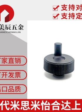 同米思米树脂压纹手轮CHBK40/50/63/80/ CHBKN40/50/63/80塑料