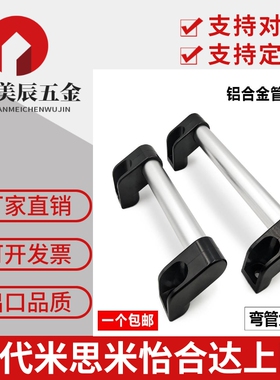 铝合金管状拉手 大型拉手 UHFAP150/200/250/300/400/500/600孔距