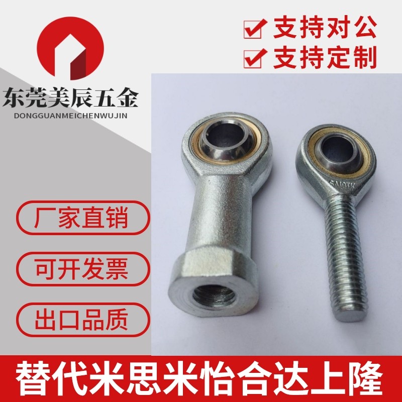 外螺纹型关节轴承C-PHSO5/6/8/10/10A/12/14/14A/16/18/18A/20/22