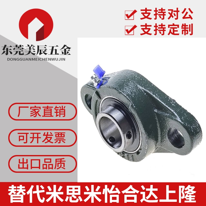 怡合达BDU-203-204-205-206-207-208轴承座 带菱形座外球面球轴承