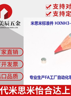 米思米磁铁钕铁硼(HXNH3-2)D3x2mm 怡合达BLS03-D3-L2
