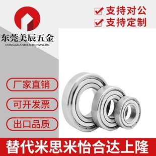 日本NSK进口深沟球轴承6800 6801 6802 6803 6804 6805 6806 ZZ R