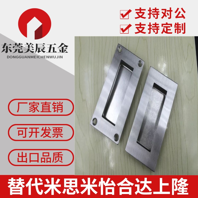 不锈钢嵌入式拉手 PULK-119 把手 平面把手 暗格拉手