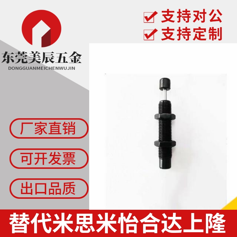 油压缓冲器 C-AC0806S/1007S/1210S/1412S/2015S/2020/2525S-N
