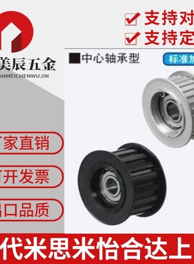 带法兰齿型惰轮AHTF16/18/20/22/24/25S5M100 AHTF20/22/24S5M150