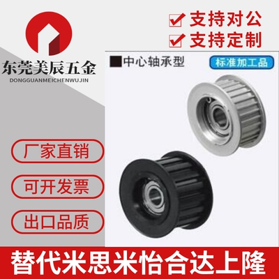 带法兰齿型惰轮AHTF16/18/20/22/24/25S5M100 AHTF20/22/24S5M150