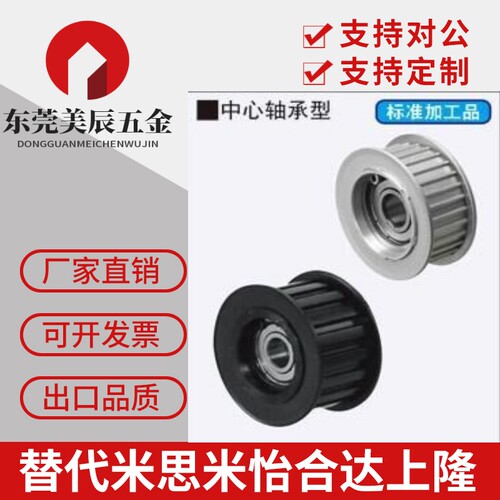 带法兰齿型惰轮AHTF16/18/20/22/24/25S5M100 AHTF20/22/24S5M150