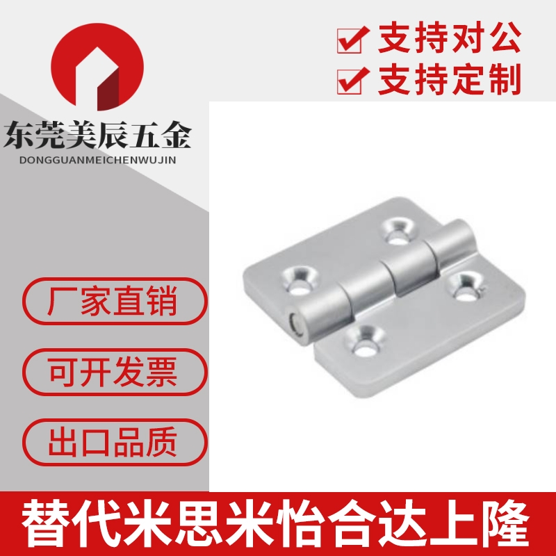 HFS11-30 转轴带垫片型 锥孔型 锌合金蝶形铰链