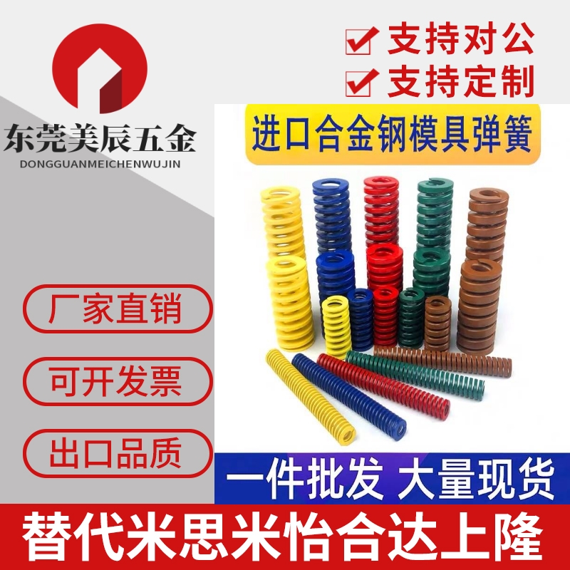 替米思米矩形螺旋弹簧SWY SWC SWR SWG SWN SWU14.5/21/26/17/31