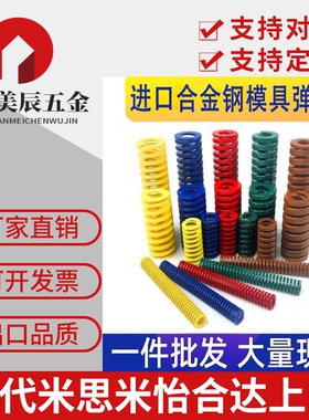 替米思米矩形螺旋弹簧SWY SWC SWR SWG SWN SWU14.5/21/26/17/31