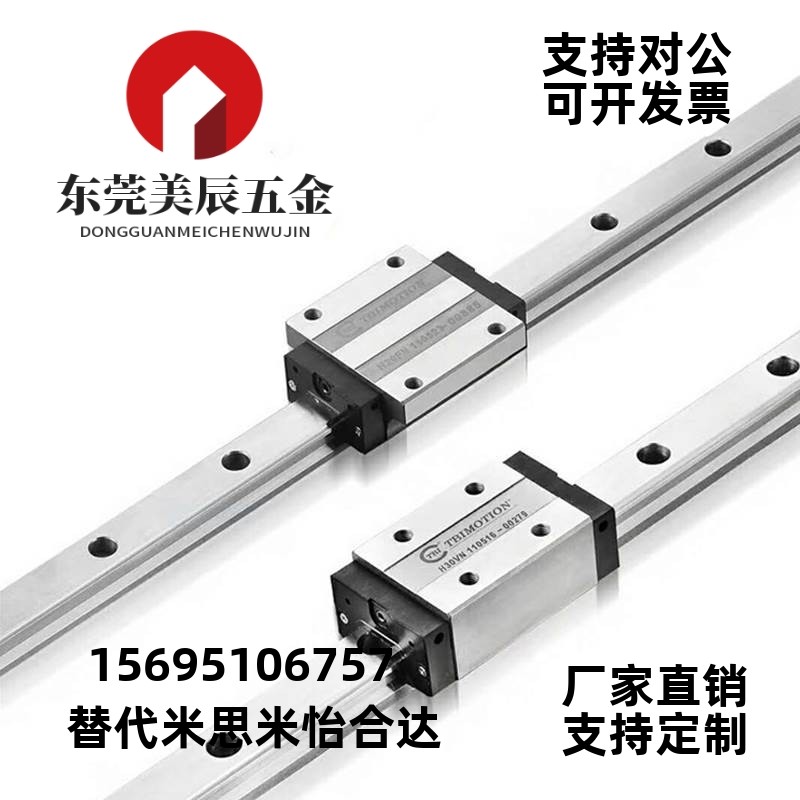 TBI台湾直线导轨滑块轴承TR H15/H20/H25/H30/H35/45FN/FE/FL/VS