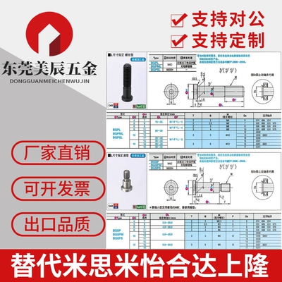 米思米轴承止动销L尺寸指定型BGPL BGPML BGPSL BGSP BGSPM BGSPS