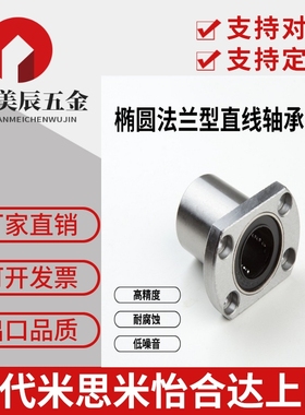 替代米思米SLHFCS5 6 8 10 12 13 16 20 25 30 带法兰直线轴承