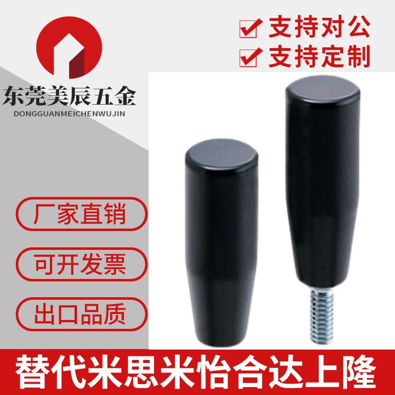 m6内螺纹握柄把手铜芯胶木塑料手柄套加长GRAFC内牙握把M8M10m12