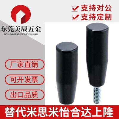 m6内螺纹握柄把手铜芯胶木塑料手柄套加长GRAFC内牙握把M8M10m12