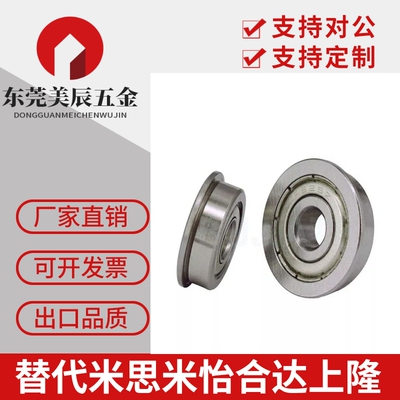 不锈钢 带法兰滚珠轴承 SFL694ZZ SFL695ZZ SFL696ZZ / SFL698ZZ