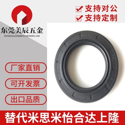 TC TTO骨架油封85*100 105 110 115 120 125 130*8 10 12密封圈