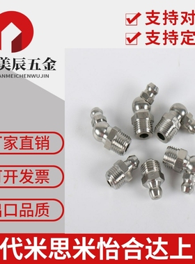 不锈钢油嘴 GPA GPAS GPB GPC6 6A 1 2 M6×0.75 M6×1