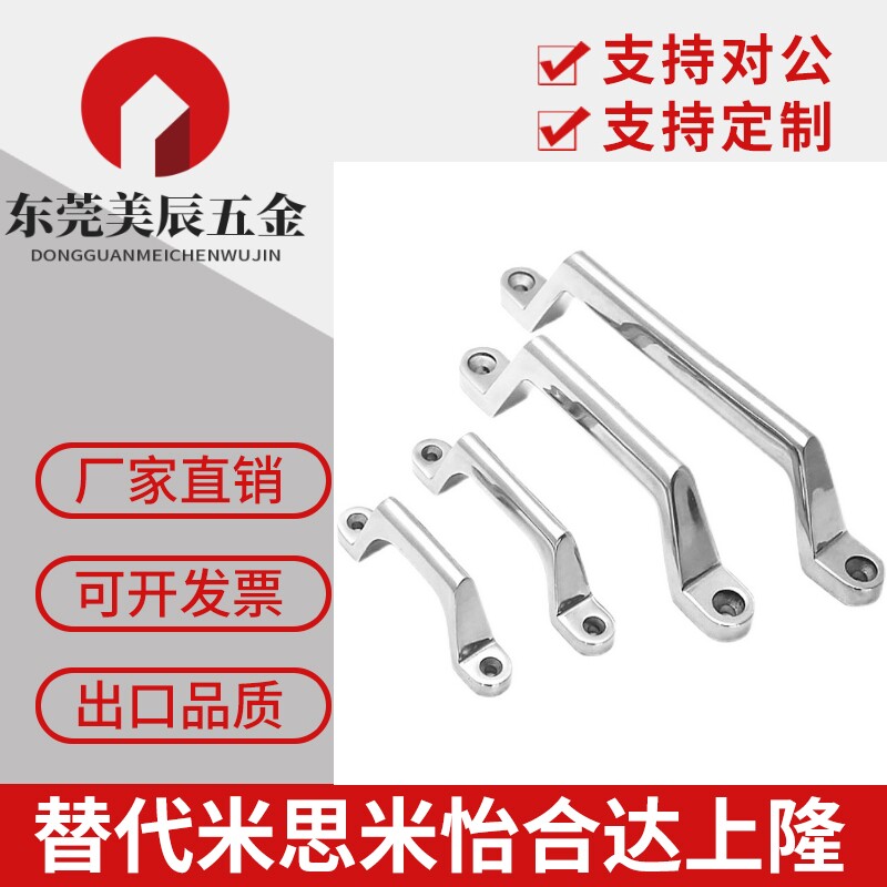 XAK01-L80/L100/L150/L200不锈钢铸件型拉手UWASND80/100/150/200